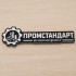 Логотип из двухслойного пластика с гравировкой и фрезеровкой