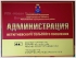 ПЕЧАТЬ И ИЗГОТОВЛЕНИЕ ВЫВЕСОК ТАКТИЛЬНЫХ СО ШРИФТОМ БРАЙЛЯ НА ВХОД