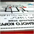 Тактильный план эвакуации 40x30 см со шрифтом Брайля