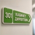 Многослойная объёмная табличка из пластика с фрезерованными элементами
