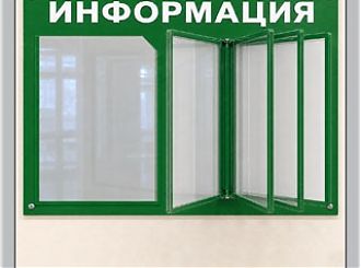 ИЗГОТОВЛЕНИЕ СТЕНДОВ, ИНФОРМАЦИОННЫХ УГОЛКОВ; РОЛЛ-АП; ПРЕСС-ВОЛЛ