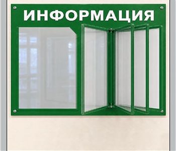 ИЗГОТОВЛЕНИЕ СТЕНДОВ, ИНФОРМАЦИОННЫХ УГОЛКОВ; РОЛЛ-АП; ПРЕСС-ВОЛЛ