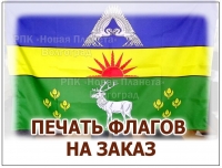 Флаги и флажная продукция оптом в Волгограде изготовление на заказ