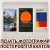 УФ-печать на пластике, стекле, металле, дереве и других материалах