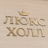 Буквы и логотип из двухслойного композитного пластика с фрезеровкой