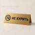 Настольные таблички из пластика, металла и композитных материалов на заказ