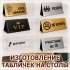 Настольные таблички из пластика, металла и композитных материалов на заказ