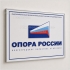 Вывеска из пластика с объёмными акриловыми буквами и цветным логотипом