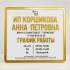 Вывеска с объёмными буквами и логотипом из цветного акрила
