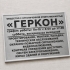 Вывеска из алюминиевого композита с механической фрезеровкой