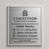 Вывеска из алюминиевого композита с механической фрезеровкой
