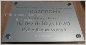 ВЫВЕСКА НА СЕРЕБРИСТОМ АКРИЛЕ С ДИСТАНЦИОННЫМИ ДЕРЖАТЕЛЯМИ