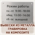 Вывеска из алюминиевого композита с механической фрезеровкой