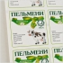 ПЕЧАТЬ И ИЗГОТОВЛЕНИЕ НАКЛЕЕК С ПОРЕЗКОЙ ПО КОНТУРУ