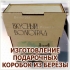 Рекламные и декоративные изделия из фанеры и дерева с логотипом на производстве в Волгограде