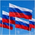 ГОТОВЫЕ ФЛАГИ РОССИИ ЕСТЬ НА СКЛАДЕ МОЖНО КУПИТЬ